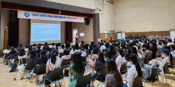 특수교육지원인력들이 7일에 열린 ‘2023 특수교육지원인력 역량 강화 연수’에 참여하고 있다.