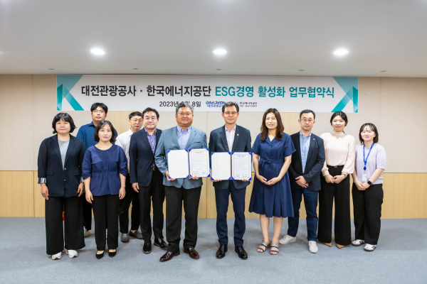 대전관광공사-한국에너지공단,  ESG경영 실천을 위한 업무협약 체결 단체사진
