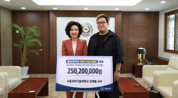 서울과기대 김재용 교수 기부 기념 사진