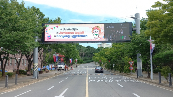 헝가리어로 잼버리 헝가리 참가대원의 건양대 방문을 환영하는 건양대 창의융합캠퍼스 전광판