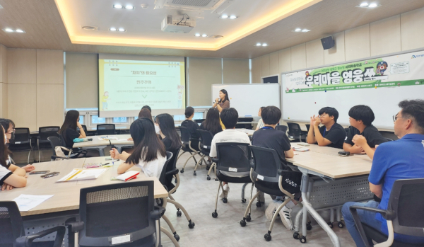 혁신교육지구사업의 일환으로 진행한 ‘우리마을 Young-웅s’ 프로그램에서 학생들이 특강을 듣고 있다