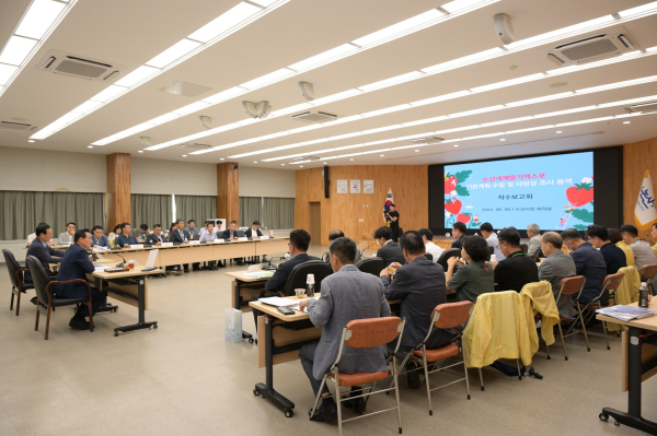 딸기엑스포 용역 착수보고회