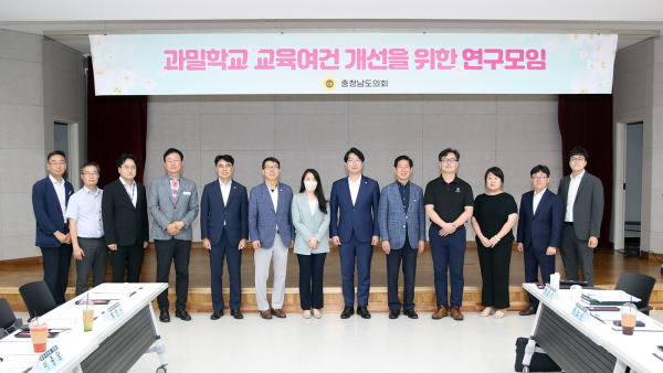 과밀학교 교육여건 개선을 위한 연구모임