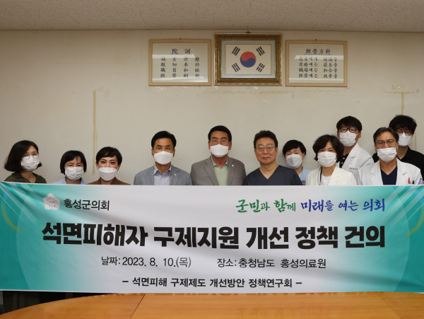 석면피해자 구제지원 개선 방안 정책 건의 (홍성의료원)