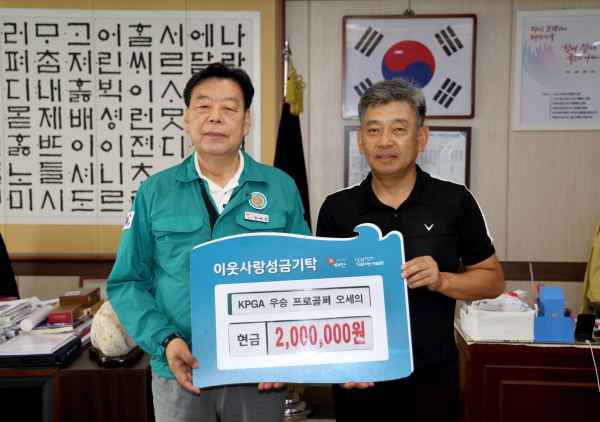 ‘KPGA 데뷔승’ 오세의 선수, 태안군에 성금 200만 원 기탁식 모습