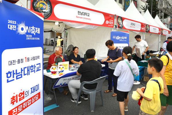 지난 11일 대전 0시 축제장에 설치된 한남대 부스에서 시민들을 대상으로 취업 및 창업컨설팅을 하며 기념품을 나눠주고있다.