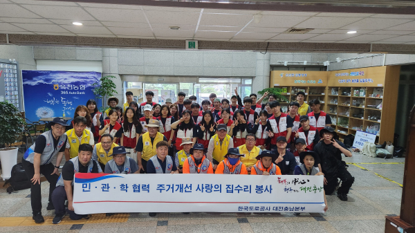 취약계층 주거개선 사랑의 집수리 봉사활동 전개 단체사진