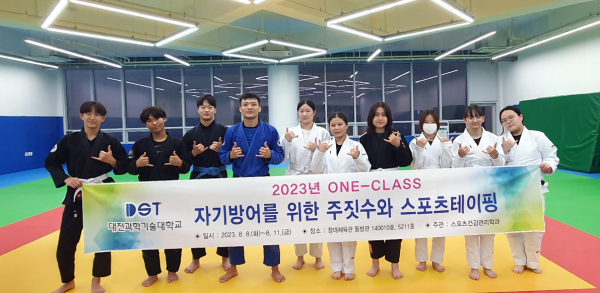 대전시교육청과 공동으로 학점제형 고교-대학연계 원클래스 학생 강좌 개최 모습