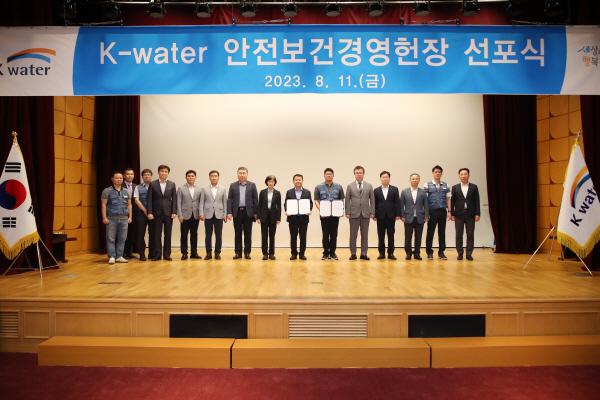 한국수자원공사 ‘안전보건경영헌장’ 선포식에 참여한 참석자 대표들이 기념촬영.(사진의 왼쪽 아홉 번째부터 한국수자원공사 윤석대 사장, 노철민 노동조합위원장, 박태현 케이워터기술(주) 대표이사, 수자원환경산업진흥(주) 고중석 본부장, 케이워터운영관리(주) 전원우 본부장)