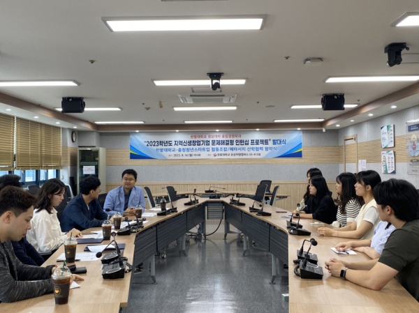 14일 충청청년스타트업협동조합 및 ㈜메타서치와 함께 산학협력 협약 및 지역신생창업기업 문제해결형 인턴십 프로젝트 발대식을 진행하고, 참석한 관계자들과 학생들이 간담회를 갖고 있다.