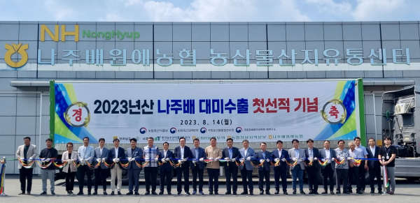 ‘23년산 나주배 대미수출 첫 선적 기념 테이프 커팅식 * (좌측 8번째부터) 최명수 전남도의원, 장헌범 전남도청 행정부지사 직무대리, 윤병태 나주시장, 신정훈 국회의원, 나주배원예농협 산지유통센터 이동희 조합장, 한국농수산식품유통공사 김춘진 사장, 이상만 나주시의회 의장, 이재태 전남도의원