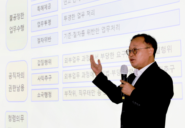 16일 보령문화예술회관 소공연장에서 ‘취약분야 담당자 대상 맞춤형 청렴 교육’ 개최