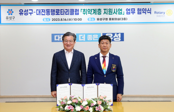 16일, 정용래 유성구청장(왼쪽)과 최민석 회장(오른쪽)이 기념촬영