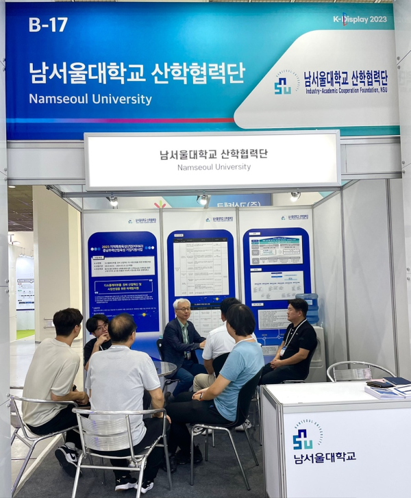 '2023 한국디스플레이산업전시회' 참가 모습