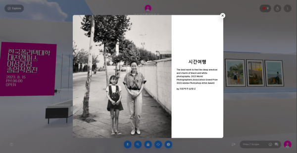 메타버스 가상전시회 모습