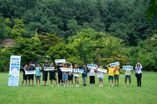 지난 16일 한국조폐공사 화폐박물관에서 지역아동센터 아동을 대상으로 금융 ․ 화폐 교육 실시