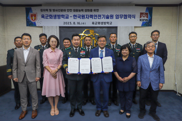 KINS-육군화생방학교 MOU 체결식 모습