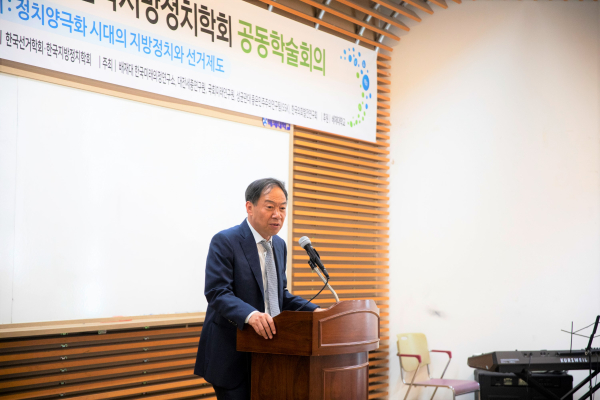 김욱 배재대 총장이 16일 배재대 아펜젤러기념관에서 개최된 한국선거학회‧한국지방정치학회 공동 학술회의에서 환영사를 하고 있다.
