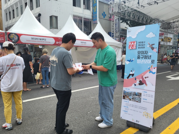 17일 0시 축제장에서 진행된 '청년모아' 홍보 사진