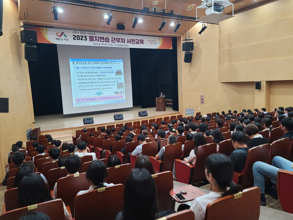 17일 서산문화원 공연장에서 을지연습 대비 공무원 대상 자체교육을 실시했다