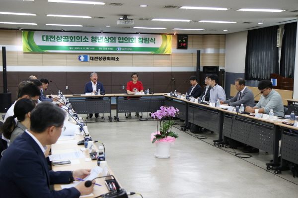 대전상공회의소 (가칭)청년상의 협의회 창립식 진행 모습