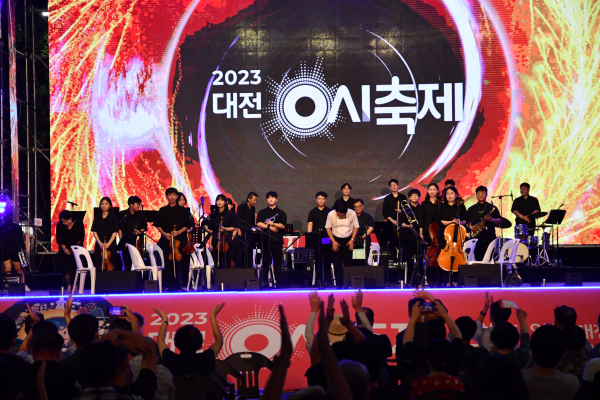 충청브라스밴드오케스트라의 대전 0시 축제 폐막 공연이 종료되자 관객들이 박수를 보내고 있다.