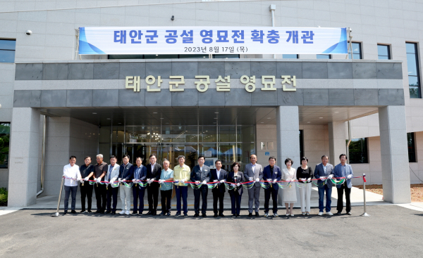 지난 17일 남면 당암리에서 열린 ‘태안군 공설 영묘전 봉안당 확충 개관식’ 모습.