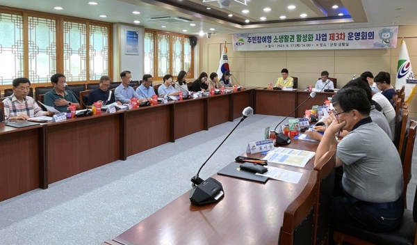 지난 17일 군청 상황실에서 ‘주민참여형 소생활권 활성화 사업’ 3차 운영회의 진행 모습