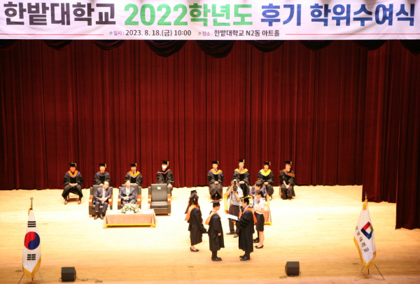 18일, 2022학년도 후기 학위수여식을 개최했으며, 오용준 총장이 학업우수상을 수상하는 학생들에게 상장을 수여하고 있다.