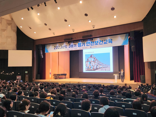 2023년 3분기 정기 안전보건교육 실시