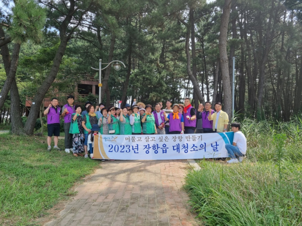 마을대청소 모습