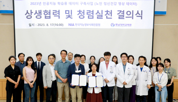 정신건강의학과 컨소시엄 인공지능 학습용 데이터 구축 사업자 선정