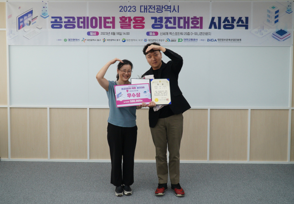 지난 18일 개최된 공공데이터 활용 경진대회에서 우수상을 수상한  S.O.D.A.