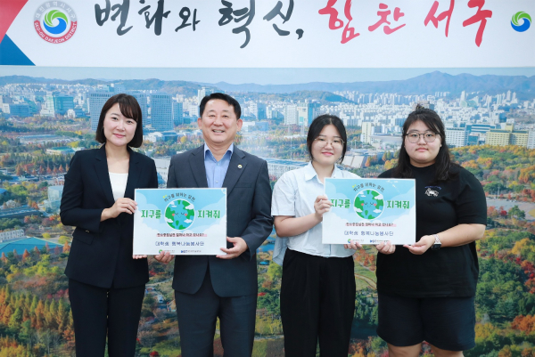 대전광역시 서구청과 ‘탄소중립 생활 캠페인’ UCC 제작 협약식 모습