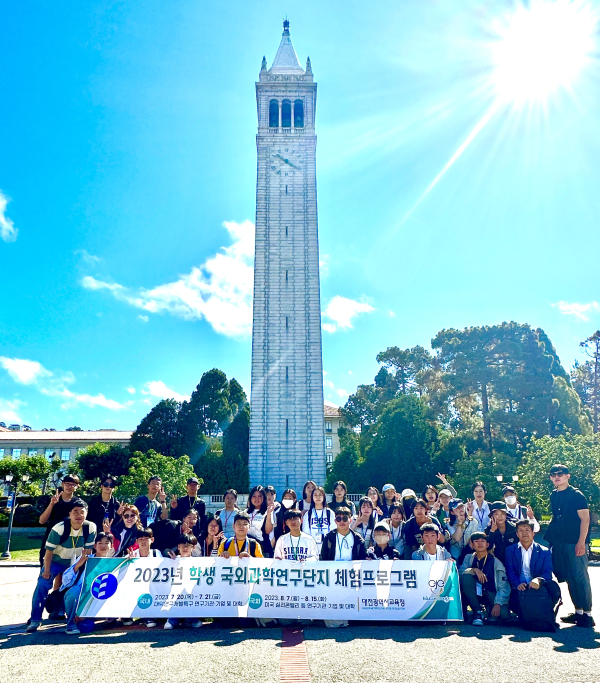 버클리대학교 탐방 단체사진