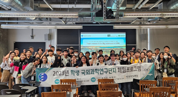 LBNL 특강 참석 모습