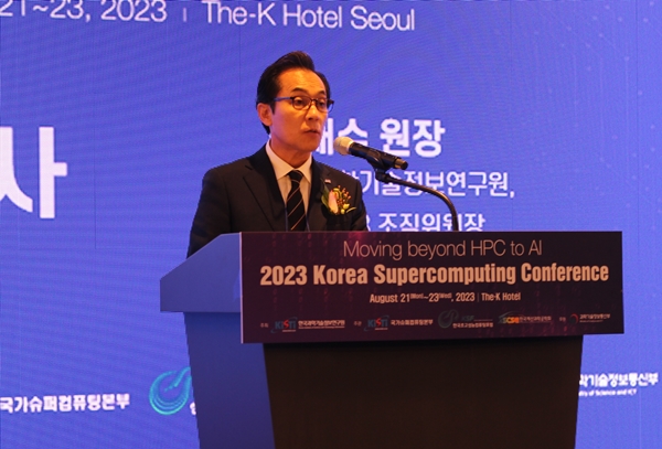 김재수 KISTI 원장 KSC2023 개회사 연설 모습