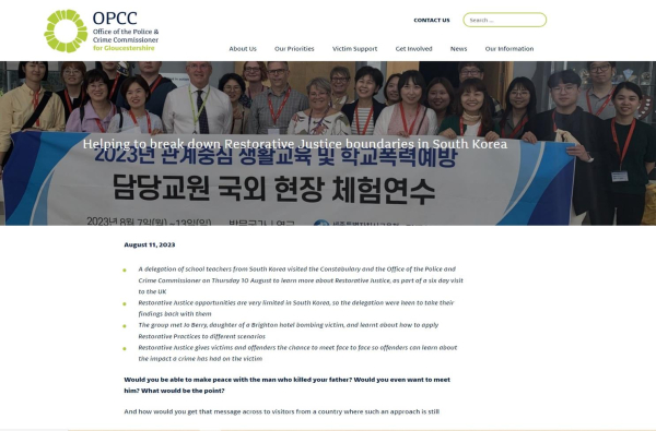 영국 글로스터셔 기관 및 지역신문에 보도된 기사 일부 캡처