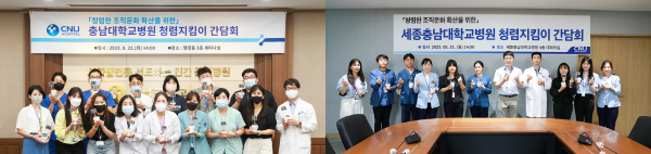 청렴지킴이 간담회 개최 모습