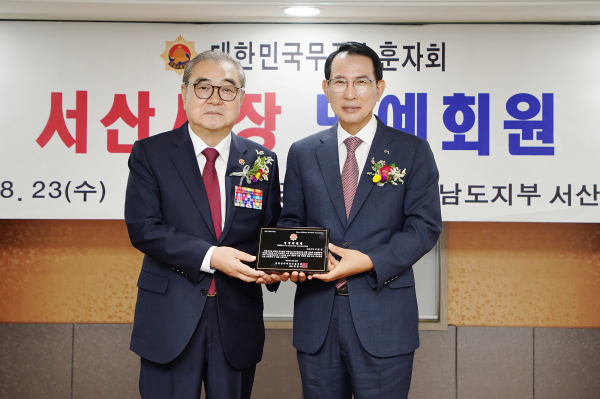 서산시 보훈회관에서 이완섭 서산시장이 김정규 대한민국 무공수훈자회장으로부터 명예 회원패를 받았다