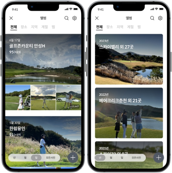 필드, 스크린, 연습장의 모든 골프기록 자동 그룹화하는 ‘앨범’ 서비스 출시