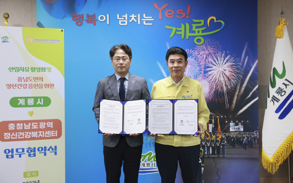 이정재 센터장, 이응우 계룡시장