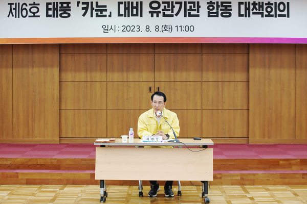 지난 8일 시청 중회의실에서 열린 제6회 태풍 카눈 대비 긴급점검 회의 모습