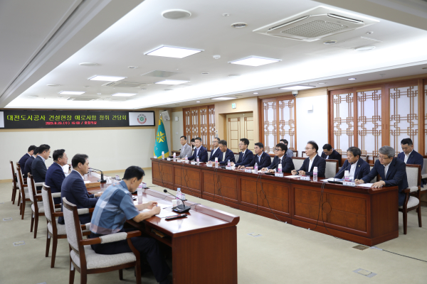 대전도시공사 건설현장 애로사항 청취 간담회 개최 모습