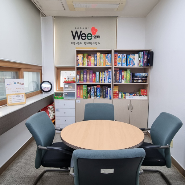 위(Wee)센터의 특별상담실