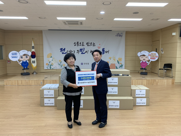 전민동 마을축제 후원 모습