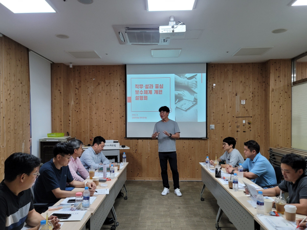 한국산림복지진흥원, 노사 소통간담회 개최