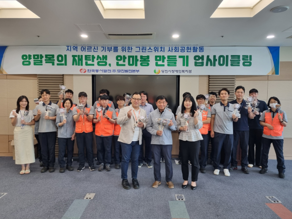 임직원 수제작 안마봉 100개 취약계층 어르신에게 전달