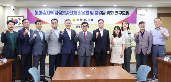 농어촌지역 자율봉사단체 활성화 및 지원을 위한 연구모임