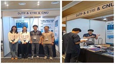 하계학술대회 행사 모습